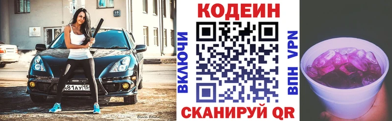 Кодеиновый сироп Lean напиток Lean (лин)  наркота  Калачинск 