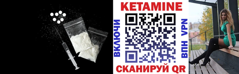 КЕТАМИН VHQ  omg зеркало  Калачинск 