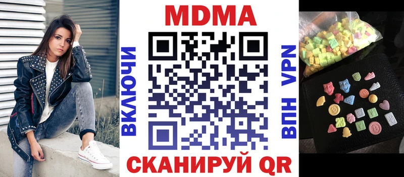 MDMA молли  mega   Калачинск 
