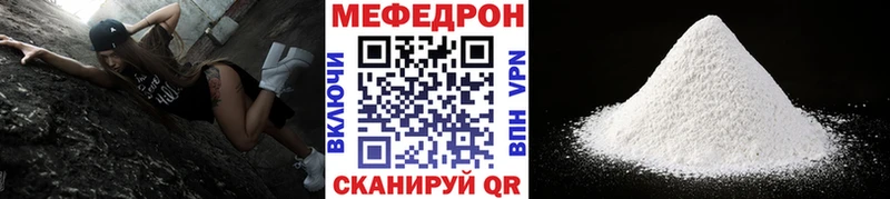 МЯУ-МЯУ мука  где купить наркоту  Калачинск 