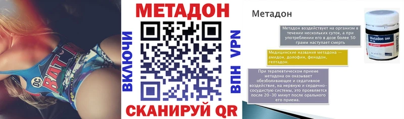 Метадон VHQ  наркота  Калачинск 